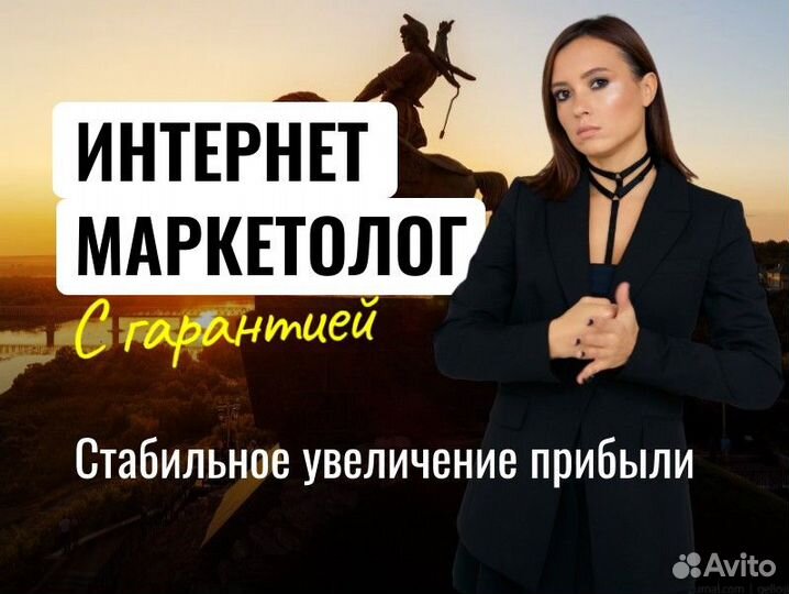 Маркетолог. Работаю на увеличение прибыли в 2 раза