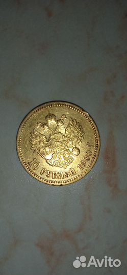 Золотая монета Николая 2, 10 р