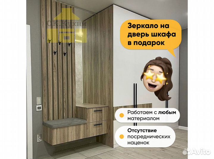 Шкаф для одежды