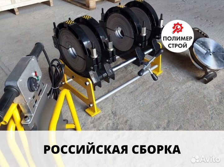 Стыковой сварочный аппарат