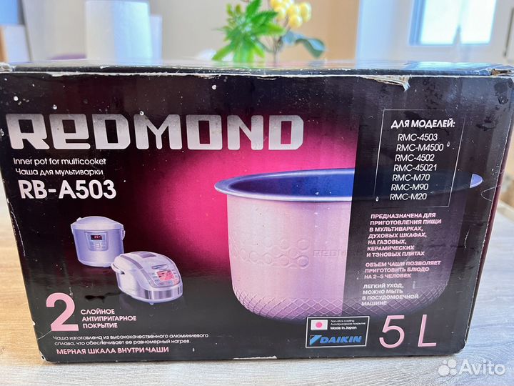 Чаша для мультиварки redmond RB-A503 (5л)