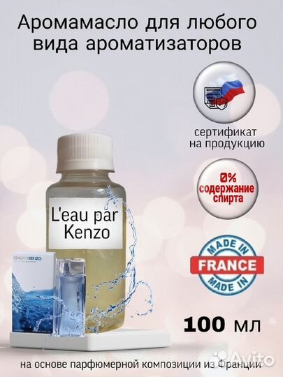 Аромамасло, отдушка для свечей, парфюма, мыла