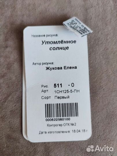 Павловопосадский платок Утомлённое солнце