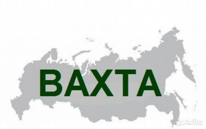 Каменщик Якутск вахта