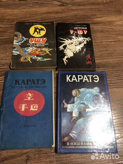 Книги по боевым искусствам