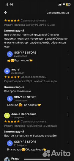 Игры+Подписка Ubisoft+ PS4/PS5 1месяц,50игр