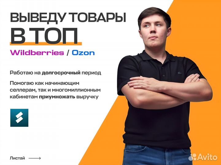 Бизнес на маркетплейсах Wildberries Ozon