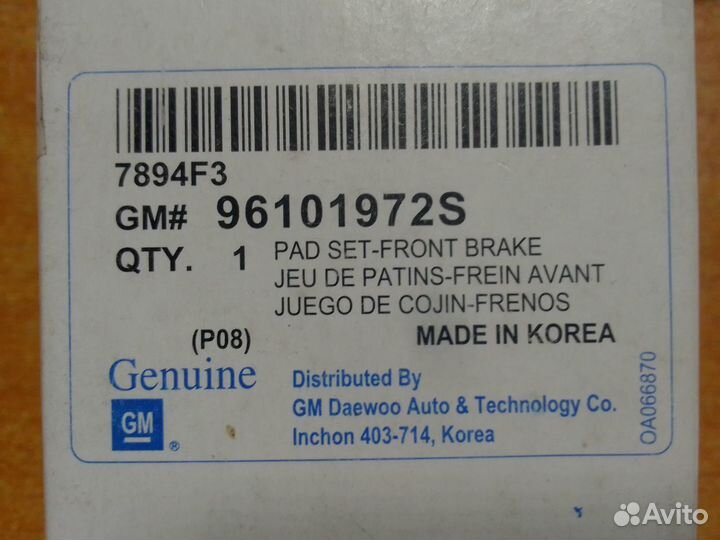 Колодки тормозные передние daewoo Nexia нексия