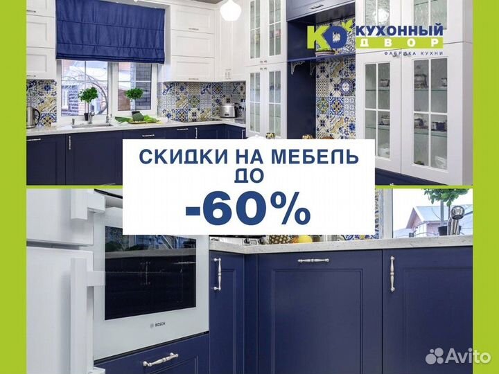 Кухни по индивидуальному заказу