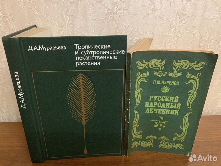 Книги медицина 2