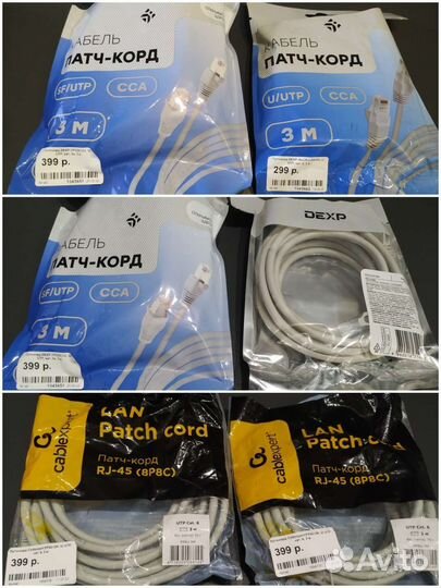 Патч-корд dexp/Cablexpert новые, 3 м