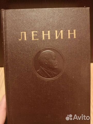 Ленин, собрание сочинений в 35т. Издание 4ое