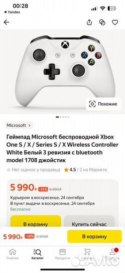 Подставка для xbox