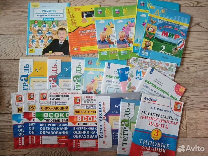 Учебники и рабочие тетради 1.2 и 3. 4 классы