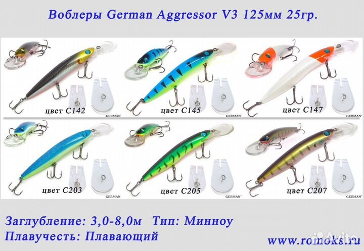 Воблеры German 