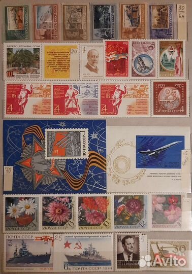Почтовые марки СССР чистые