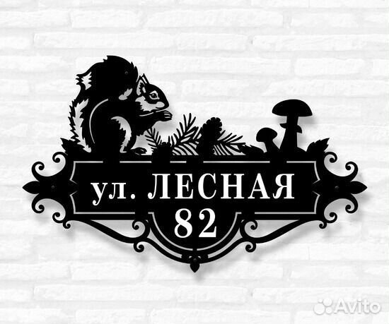 Адресные таблички на дом