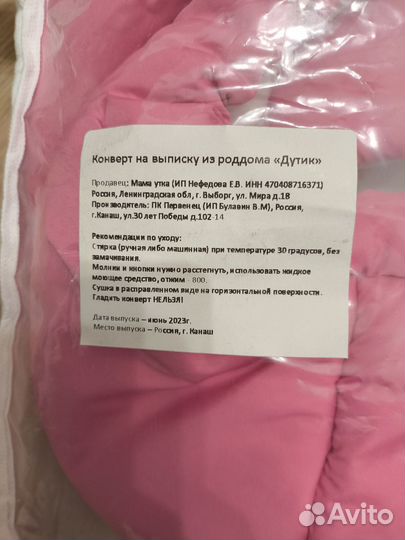 Зимний конверт в прогулочную коляску