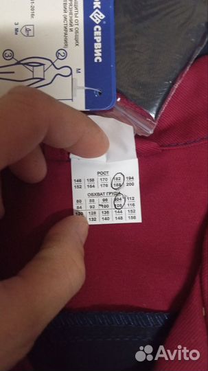 Спецодежда