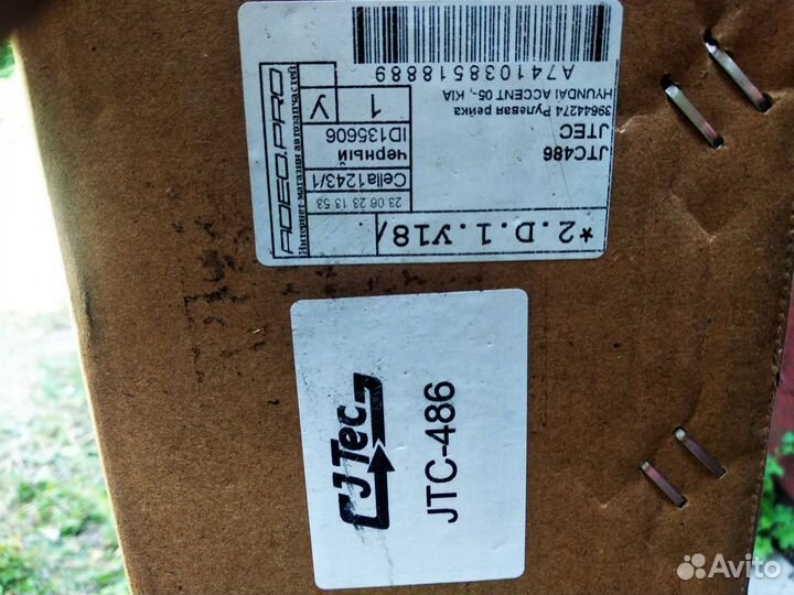 Рулевая рейка Киа Рио 2