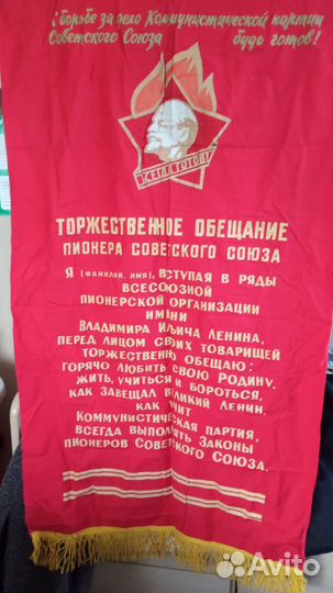 Вымпелы СССР