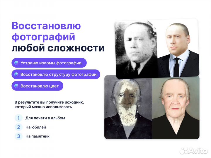 Реставрация фото, ретушь, фотошоп люб. сложности