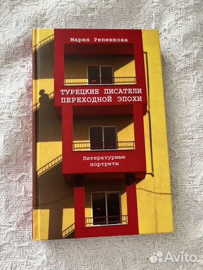 Книга М. Репенкова 