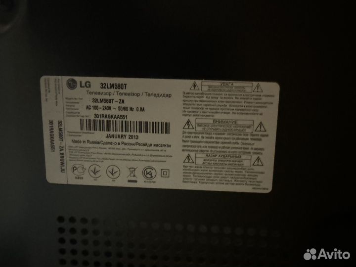 LG 32 дюйма
