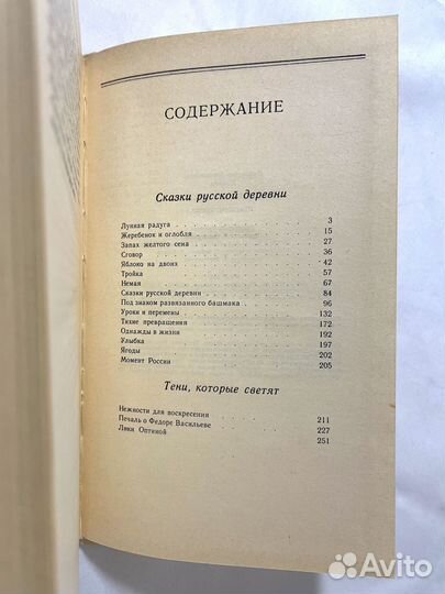 Валентин Волков. «Праздники верности»