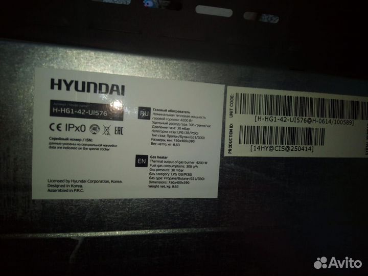 Газовый инфракрасный обогреватель Hyundai