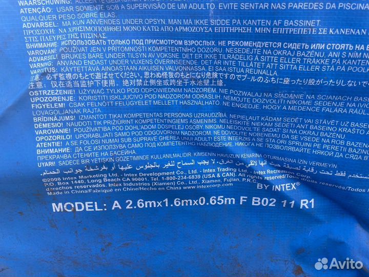 Каркасный бассейн бу 2,6х1, 6х0, 65(h)