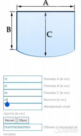 Продам аквариум 80 литров полный комплект