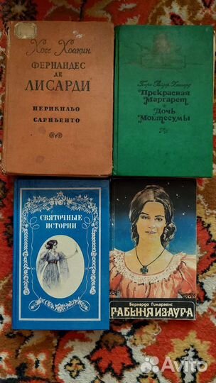 Советские книги