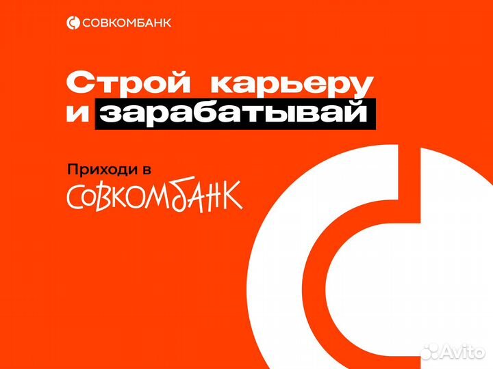 Кредитный менеджер