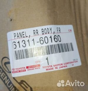 6131160160 стойка кузова Т-образная LC300 новая