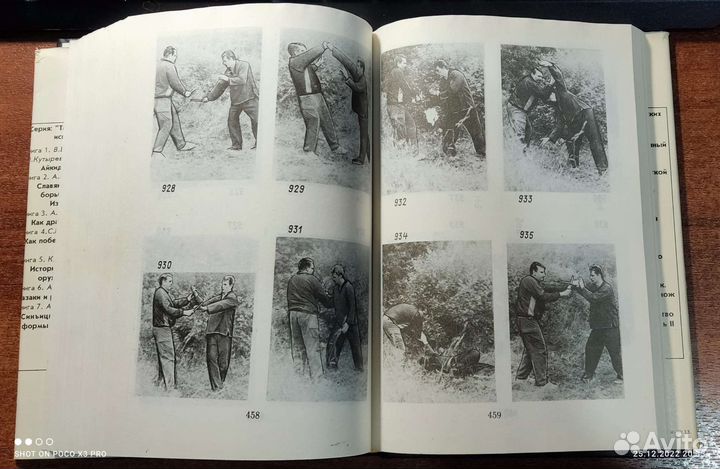 Книга Его Величество нож или спецназ в действии