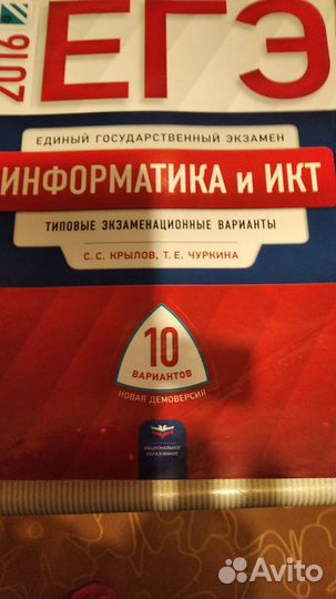 Тесты для егэ по русскому языку и информатике