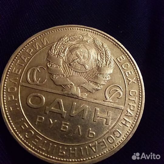 1 рубль СССР