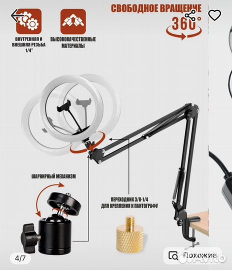 Кольцевая лампа с настольной стойкой ST-3526