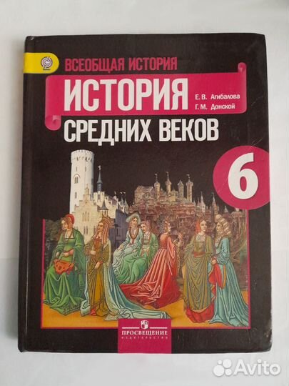 Учебники за 6 класс