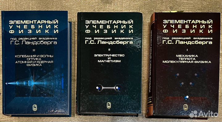 Учебники сборники по физике 7-11 класс