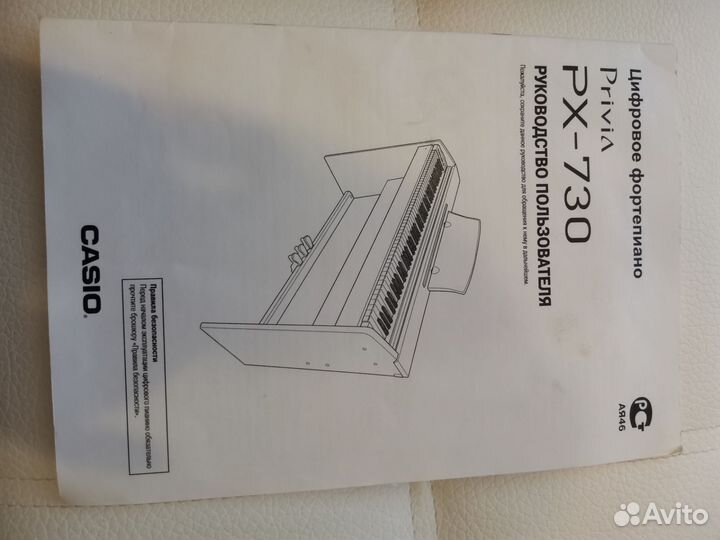 Цифровое пианино casio privia px