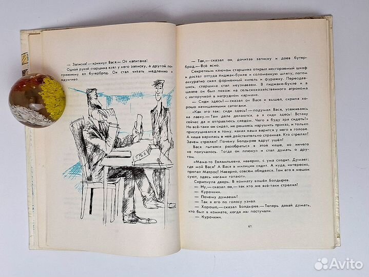 Коваль Приключения Васи Куролесова Для детей