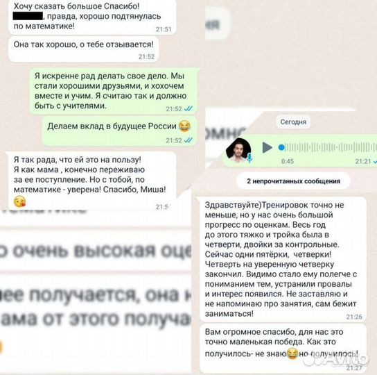 Репетитор по математике