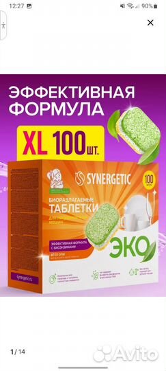 Эффективная формула для Митя посуды