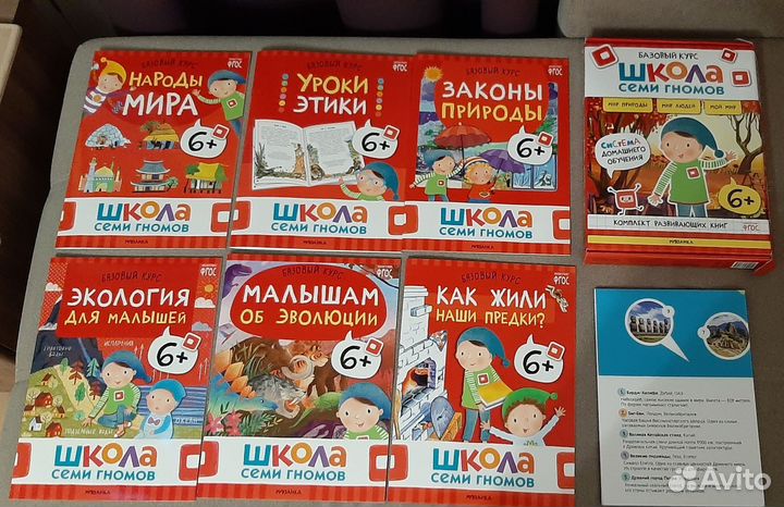 Школа семи гномов 6+ новые