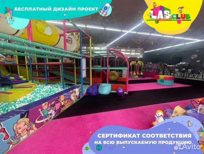 Детский игровой центр