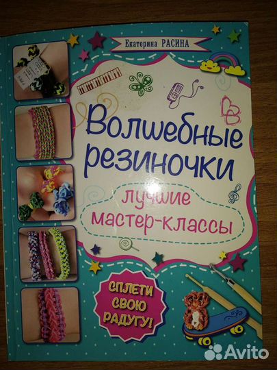 Пособие с фотографиями и схемами для обучения плет