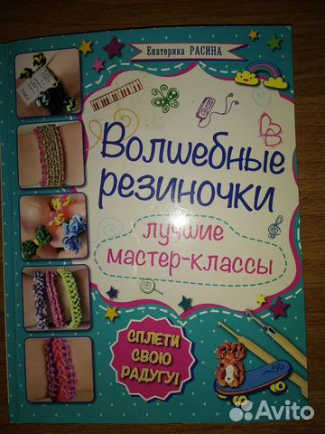 Пособие с фотографиями и схемами для обучения плет