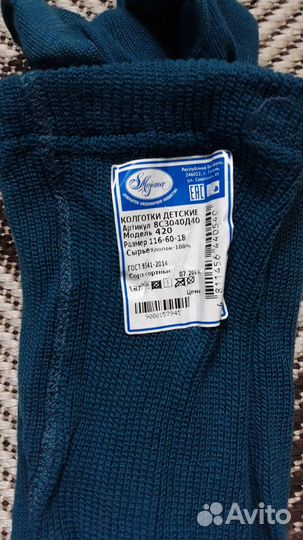 Колготки детские